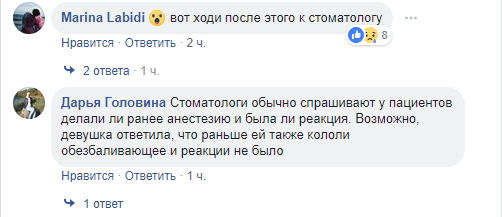 В Киеве на приеме у стоматолога скончалась женщина